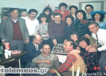 Φιλική οικογενειακή παρέα στο Νησί της Κρήτης, το 1989 – Από τη στήλη του κ. Γ. Καζαντζή στον Παλμό 30/05/2018