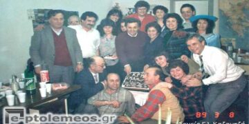 Φιλική οικογενειακή παρέα στο Νησί της Κρήτης, το 1989 – Από τη στήλη του κ. Γ. Καζαντζή στον Παλμό 30/05/2018