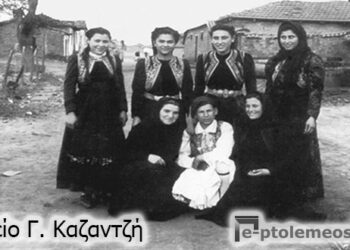 Ευχάριστες μαθητικές αναμνήσεις του 1947 – Από τη στήλη του κ. Γ. Καζαντζή στον Παλμό 02/05/2018