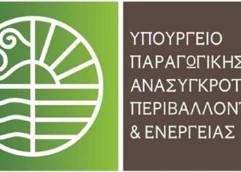 Εκδήλωση – συζήτηση για τη «μετάβαση της οικονομίας των λιγνιτικών περιοχών σε καθεστώς χαμηλής λιγνιτικής εξάρτησης»