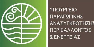 Εκδήλωση – συζήτηση για τη «μετάβαση της οικονομίας των λιγνιτικών περιοχών σε καθεστώς χαμηλής λιγνιτικής εξάρτησης»