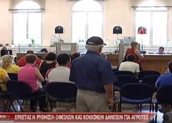 Έρχεται η ρύθμιση οφειλών και κόκκινων δάνειων για αγρότες (video)