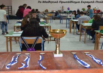 Συγχαρητήρια  σε 4 μαθητές του 1ου Γυμνασίου Πτολεμαΐδας για  τις διακρίσεις που κατέλαβαν στο 7ο Μαθητικό Πρωτάθλημα Σκραμπλ Πτολεμαΐδας