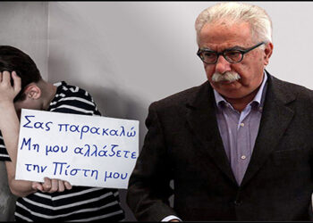 Δεν έχετε το δικαίωμα, κ. Γαβρόγλου, να αλλαξοπιστήσετε τα παιδιά μας! – Του Βασιλείου Π. Κερμενιώτη