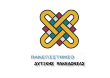 Συνεργασία Πανεπιστημίου Δυτικής Μακεδονίας με ΔΗ.ΠΕ.ΘΕ. Κοζάνης – Παραχώρηση Ηλεκτρονικού Εξοπλισμού