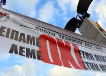 Περί πωλήσεων και παραιτήσεων ΔΕΗ ! – Γράφει ο Αλέξανδρος Κων. Κοκκινίδης