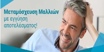 Μεταμόσχευση μαλλιών με Hairtransplant