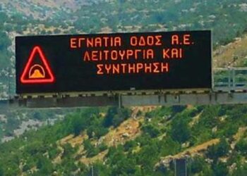 Εγνατία: Κλείνει μέχρι τον Σεπτέμβριο μια λωρίδα από Σιάτιστα ως Πολύμυλο