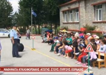Μαθήματα κυκλοφοριακής αγωγής σε μαθητές στους Πύργους Εορδαίας