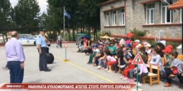 Μαθήματα κυκλοφοριακής αγωγής σε μαθητές στους Πύργους Εορδαίας
