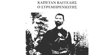 Ετήσιο μνημόσυνο για τον οπλαρχηγό καπετάν Βαγγέλη στα Ασπρόγεια Φλώρινας