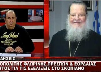 Ανησυχεί ο επίσκοπος για το ‘’Μακεδονικό’’ – Από τα παραπολιτικά του Παλμού 30/05/2018