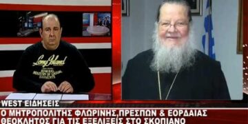 Ο Μητροπολίτης Φλωρίνης, Πρεσπών & Εορδαίας Θεόκλητος για το Σκοπιανό