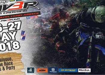 2o Riv3r Enduro Crossing, 26 και 27 Μαΐου