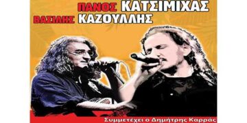 Πάνος Κατσιμίχας και Βασίλης Καζούλης στην Κοζάνη