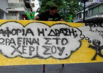 ΑΡΣΙΣ Κοζάνης: Ανοιχτό κάλεσμα συνδιοργάνωσης και συμμετοχής  του 7ου Αντιρατσιστικού Φεστιβάλ Κοζάνης