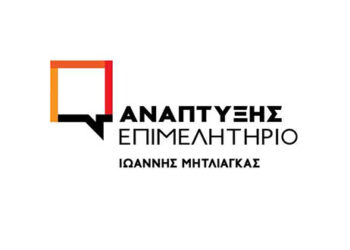 Μαζική και σε καλό κλίμα η συνάντηση του επιμελητηριακού συνδυασμού “Ανάπτυξης Επιμελητήριο” – Ο Επίκαιρος καταγράφει