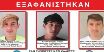 ALERT: Συναγερμός για την εξαφάνιση τριών ανήλικων αγοριών στην Καστοριά