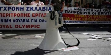 Εργατικά Κέντρα Δυτ. Μακεδονίας: “Όλοι μαζί απεργούμε και διαδηλώνουμε”