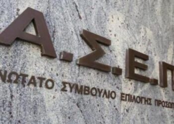 ΑΣΕΠ 1Γ/2007: Πρόγραμμα εξετάσεων για 548 προσλήψεις στην Α.Α.Δ.Ε.