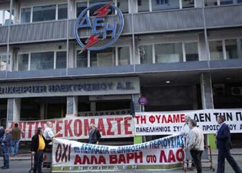 Συμβαίνει τώρα: Κατάληψη στα γραφεία της ΔΕΗ στην Αθήνα από τη ΓΕΝΟΠ