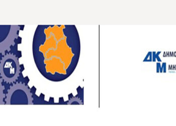 Εκλογές για την ανάδειξη της νέας Δ.Ε. της Παράταξης «Δημοκρατική Κίνηση Μηχανικών-ΤΔΜ», στις 20 Μαΐου