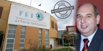 Tεράστιες ελλείψεις καθηγητών – Το 50% των πραγματικών αναγκών καλύπτει το ΤΕΙ Δυτικής Μακεδονίας – Προκηρύσσονται 80-100 θέσεις έκτακτων οι οποίες θα επιβαρύνουν τα αποθεματικά του Ιδρύματος