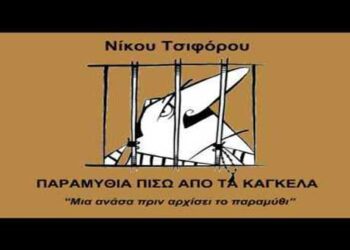 Αυτόφωρη σύλληψη του εκδότη της Καστοριανής Εστίας μετά από μήνυση του δημάρχου Π. Κεπαπτσόγλου για δημοσίευμα που αφορούσε πρόσφατη καταδίκη του