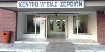 Λειτουργία Ιατρείου Μεταβολικού Συνδρόμου στο Κέντρο Υγείας Σερβίων