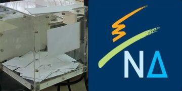 Εσωκομματικές εκλογές στη ΝΔ την Κυριακή – «Η ΝΔ είναι δική σου – Διαμόρφωσέ την» το σύνθημα της Νομαρχιακής Εφορευτικής Επιτροπής
