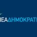 Αποτελέσματα ΝΟΔΕ  (δ. Σερβίων- Βελβεντού)
