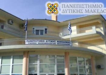 Ανησυχία για την επόμενη μέρα του Πανεπιστημίου – Ο Επίκαιρος καταγράφει