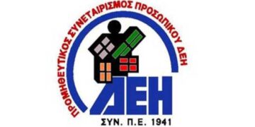 Εγκαίνια του νέου καταστήματος του Προμηθευτικού Συνεταιρισμού Προσωπικού ΔΕΗ στην Κοζάνη