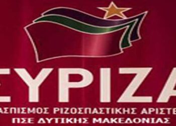 Περιφερειακή Συντονιστική Επιτροπή ΣΥΡΙΖΑ Δυτικής Μακεδονίας για τις αυτοδιοικητικές εκλογές: «Δημοσιεύματα και Μυθοπλασίες»
