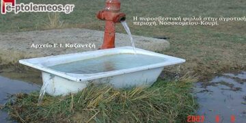 Αγροτικός δρόμος – Πυροσβεστική φωλιά  και η Μπανιέρα στην περιοχή Κουρί – Από την στήλη του κ. Γ. Καζαντζή στον Παλμό 16/05/2018