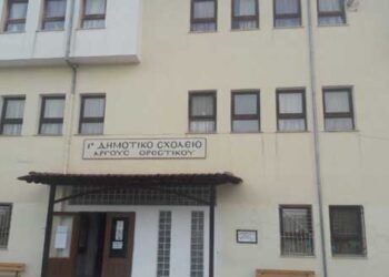 Άργος Ορεστικό: Στη φάκα της Αστυνομίας οι κλέφτες που διέρρηξαν σχολείο – Δείτε φωτογραφίες