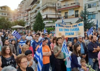 Δείτε βίντεο και φωτογραφίες από το συλλαλητήριο για τη Μακεδονία στα Γρεβενά