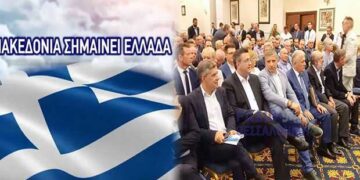 Δημοψήφισμα για τη συμφωνία των Πρεσπών – Ζητούν οι αυτοδιοικητικοί της Μακεδονίας