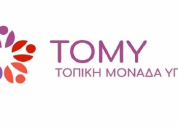 Ενημέρωση σχετικά με  την έναρξη λειτουργίας της 2ης Τοπικής Ομάδας Υγείας (Τ.ΟΜ.Υ) στον Δήμο Εορδαίας με Κέντρο Υγείας Αναφοράς το Κ.Υ Πτολεμαΐδας