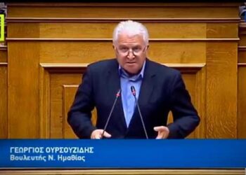 Ο Βουλευτής του ΣΥΡΙΖΑ Ημαθίας Ουρσουζίδης μιλάει Σκοπιανά στη Βουλή ! Δείτε το!