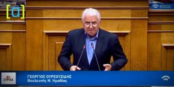 Ο Βουλευτής του ΣΥΡΙΖΑ Ημαθίας Ουρσουζίδης μιλάει Σκοπιανά στη Βουλή ! Δείτε το!