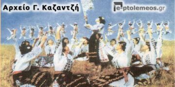 Το Διεθνούς Μνήμης Φολκλορικό συγκρότημα του Βελιγραδίου, “ABRASEVIC“, συμμετέχει  στα  “40α  ΠΕΡΔΙΚΚΕΙΑ” – Από τη στήλη του κ. Γ. Καζαντζή στον Παλμό 06/06/2018