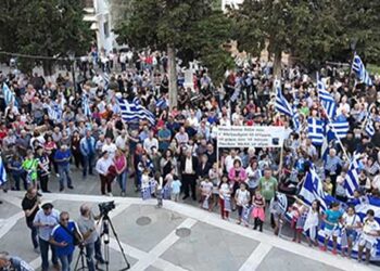 Δείτε φωτογραφίες από το συλλαλητήριο στη Σιάτιστα για τη Μακεδονία