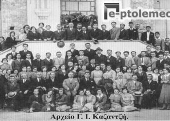 Το 1o Παιδαγωγικό Συνέδριο Δασκάλων – Νηπιαγωγών Καϊλαρίων (Πτολεμαϊδος), το 1933 – Από τη στήλη του κ. Γ. Καζαντζή στον Παλμό 13/06/2018