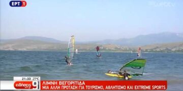 Τουρισμός, αθλητισμός και extreme sports στη λίμνη Βεγορίτιδα – Δείτε το ρεπορτάζ της ΕΡΤ1