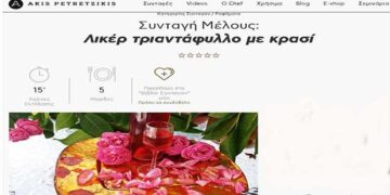 Στο site του Άκη Πετρετζίκη οι συνταγές της Αρετής με το Λικέρ τριαντάφυλλο με κρασί και η Τούρτα Black cherry, που πρωτοδημοσιεύτηκαν στο e-ptolemeos.gr