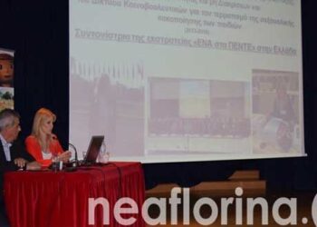 Ενημερωτική εκδήλωση για την πρόληψη της παιδικής σεξουαλικής κακοποίησης (Φωτογραφίες & Βίντεο)