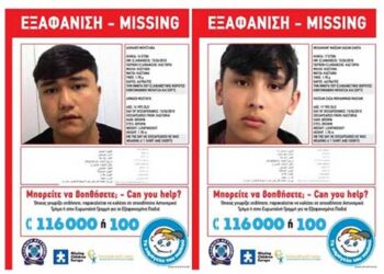 Εξαφάνιση δύο ανηλίκων από την Καστοριά