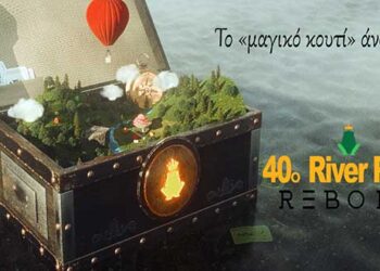 40ο River Party Reborn: Ειδικές τιμές για περιορισμένο αριθμό εισιτηρίων!