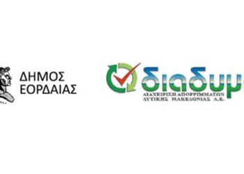 Ανοιχτή εκδήλωση με αφορμή τον εορτασμό της Παγκόσμιας Ημέρας Περιβάλλοντος, στην Πτολεμαΐδα